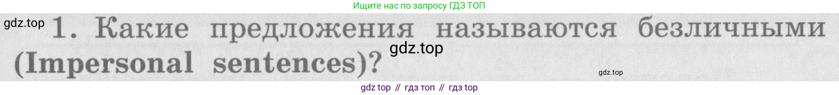 ГДЗ Английский язык (english), 4 класс Грамматический справочник с упражнениями (grammar book with exercises), авторы: Кузовлев Владимир Петрович (Kuzovlev Vladimir), Пастухова Светлана Анатольевна (Pastukhova Svetlana), Стрельникова Ольга Викторовна (Strelnikova Olga), издательство Просвещение, Москва, 2017, оранжевого цвета, страница 109, номер 1, Условие