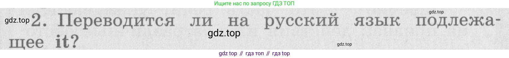 ГДЗ Английский язык (english), 4 класс Грамматический справочник с упражнениями (grammar book with exercises), авторы: Кузовлев Владимир Петрович (Kuzovlev Vladimir), Пастухова Светлана Анатольевна (Pastukhova Svetlana), Стрельникова Ольга Викторовна (Strelnikova Olga), издательство Просвещение, Москва, 2017, оранжевого цвета, страница 109, номер 2, Условие