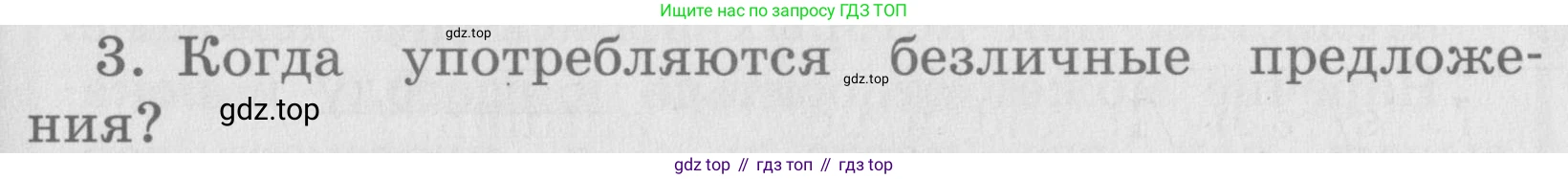 ГДЗ Английский язык (english), 4 класс Грамматический справочник с упражнениями (grammar book with exercises), авторы: Кузовлев Владимир Петрович (Kuzovlev Vladimir), Пастухова Светлана Анатольевна (Pastukhova Svetlana), Стрельникова Ольга Викторовна (Strelnikova Olga), издательство Просвещение, Москва, 2017, оранжевого цвета, страница 109, номер 3, Условие