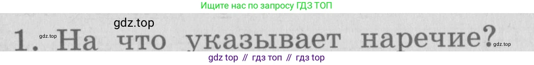 ГДЗ Английский язык (english), 4 класс Грамматический справочник с упражнениями (grammar book with exercises), авторы: Кузовлев Владимир Петрович (Kuzovlev Vladimir), Пастухова Светлана Анатольевна (Pastukhova Svetlana), Стрельникова Ольга Викторовна (Strelnikova Olga), издательство Просвещение, Москва, 2017, оранжевого цвета, страница 117, номер 1, Условие
