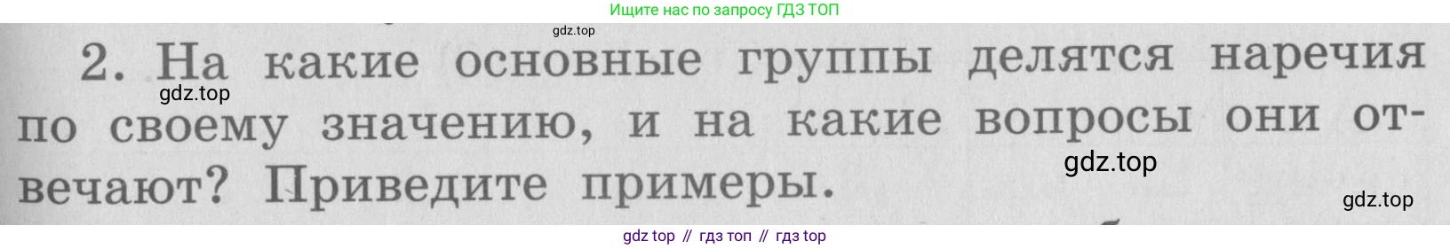 ГДЗ Английский язык (english), 4 класс Грамматический справочник с упражнениями (grammar book with exercises), авторы: Кузовлев Владимир Петрович (Kuzovlev Vladimir), Пастухова Светлана Анатольевна (Pastukhova Svetlana), Стрельникова Ольга Викторовна (Strelnikova Olga), издательство Просвещение, Москва, 2017, оранжевого цвета, страница 117, номер 2, Условие