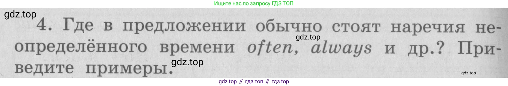 ГДЗ Английский язык (english), 4 класс Грамматический справочник с упражнениями (grammar book with exercises), авторы: Кузовлев Владимир Петрович (Kuzovlev Vladimir), Пастухова Светлана Анатольевна (Pastukhova Svetlana), Стрельникова Ольга Викторовна (Strelnikova Olga), издательство Просвещение, Москва, 2017, оранжевого цвета, страница 118, номер 4, Условие