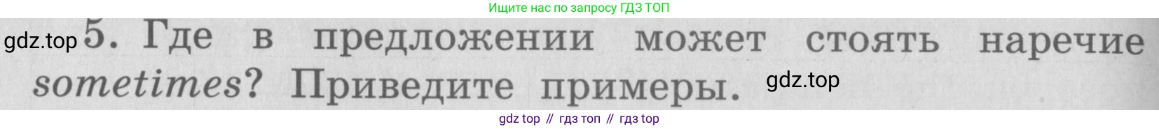 ГДЗ Английский язык (english), 4 класс Грамматический справочник с упражнениями (grammar book with exercises), авторы: Кузовлев Владимир Петрович (Kuzovlev Vladimir), Пастухова Светлана Анатольевна (Pastukhova Svetlana), Стрельникова Ольга Викторовна (Strelnikova Olga), издательство Просвещение, Москва, 2017, оранжевого цвета, страница 118, номер 5, Условие