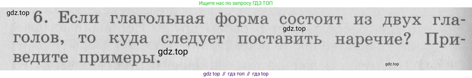 ГДЗ Английский язык (english), 4 класс Грамматический справочник с упражнениями (grammar book with exercises), авторы: Кузовлев Владимир Петрович (Kuzovlev Vladimir), Пастухова Светлана Анатольевна (Pastukhova Svetlana), Стрельникова Ольга Викторовна (Strelnikova Olga), издательство Просвещение, Москва, 2017, оранжевого цвета, страница 118, номер 6, Условие
