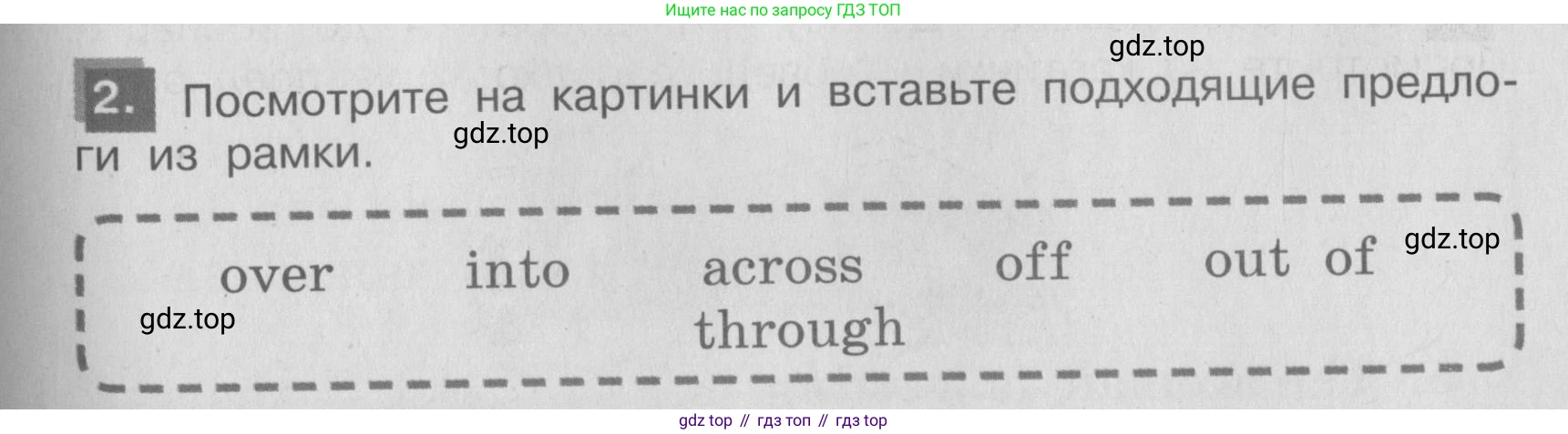 ГДЗ Английский язык (english), 4 класс Грамматический справочник с упражнениями (grammar book with exercises), авторы: Кузовлев Владимир Петрович (Kuzovlev Vladimir), Пастухова Светлана Анатольевна (Pastukhova Svetlana), Стрельникова Ольга Викторовна (Strelnikova Olga), издательство Просвещение, Москва, 2017, оранжевого цвета, страница 125, номер 2, Условие