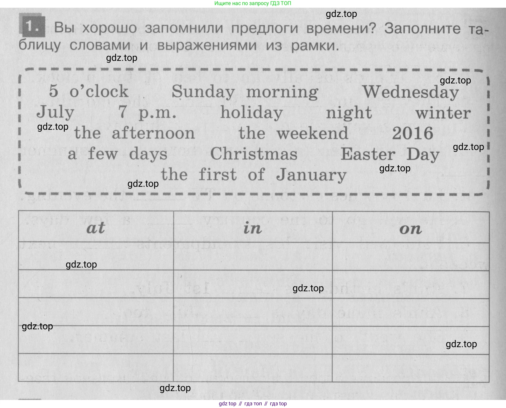 ГДЗ Английский язык (english), 4 класс Грамматический справочник с упражнениями (grammar book with exercises), авторы: Кузовлев Владимир Петрович (Kuzovlev Vladimir), Пастухова Светлана Анатольевна (Pastukhova Svetlana), Стрельникова Ольга Викторовна (Strelnikova Olga), издательство Просвещение, Москва, 2017, оранжевого цвета, страница 130, номер 1, Условие