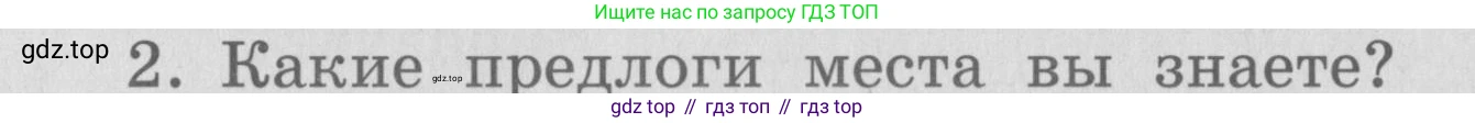 ГДЗ Английский язык (english), 4 класс Грамматический справочник с упражнениями (grammar book with exercises), авторы: Кузовлев Владимир Петрович (Kuzovlev Vladimir), Пастухова Светлана Анатольевна (Pastukhova Svetlana), Стрельникова Ольга Викторовна (Strelnikova Olga), издательство Просвещение, Москва, 2017, оранжевого цвета, страница 132, номер 2, Условие