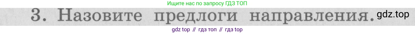 ГДЗ Английский язык (english), 4 класс Грамматический справочник с упражнениями (grammar book with exercises), авторы: Кузовлев Владимир Петрович (Kuzovlev Vladimir), Пастухова Светлана Анатольевна (Pastukhova Svetlana), Стрельникова Ольга Викторовна (Strelnikova Olga), издательство Просвещение, Москва, 2017, оранжевого цвета, страница 132, номер 3, Условие