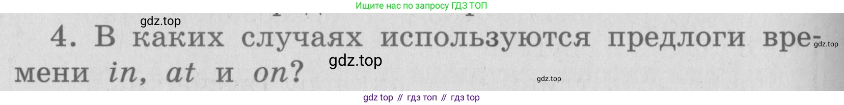 ГДЗ Английский язык (english), 4 класс Грамматический справочник с упражнениями (grammar book with exercises), авторы: Кузовлев Владимир Петрович (Kuzovlev Vladimir), Пастухова Светлана Анатольевна (Pastukhova Svetlana), Стрельникова Ольга Викторовна (Strelnikova Olga), издательство Просвещение, Москва, 2017, оранжевого цвета, страница 132, номер 4, Условие