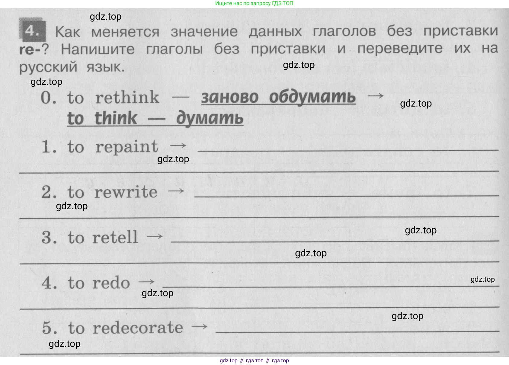 ГДЗ Английский язык (english), 4 класс Грамматический справочник с упражнениями (grammar book with exercises), авторы: Кузовлев Владимир Петрович (Kuzovlev Vladimir), Пастухова Светлана Анатольевна (Pastukhova Svetlana), Стрельникова Ольга Викторовна (Strelnikova Olga), издательство Просвещение, Москва, 2017, оранжевого цвета, страница 136, номер 4, Условие
