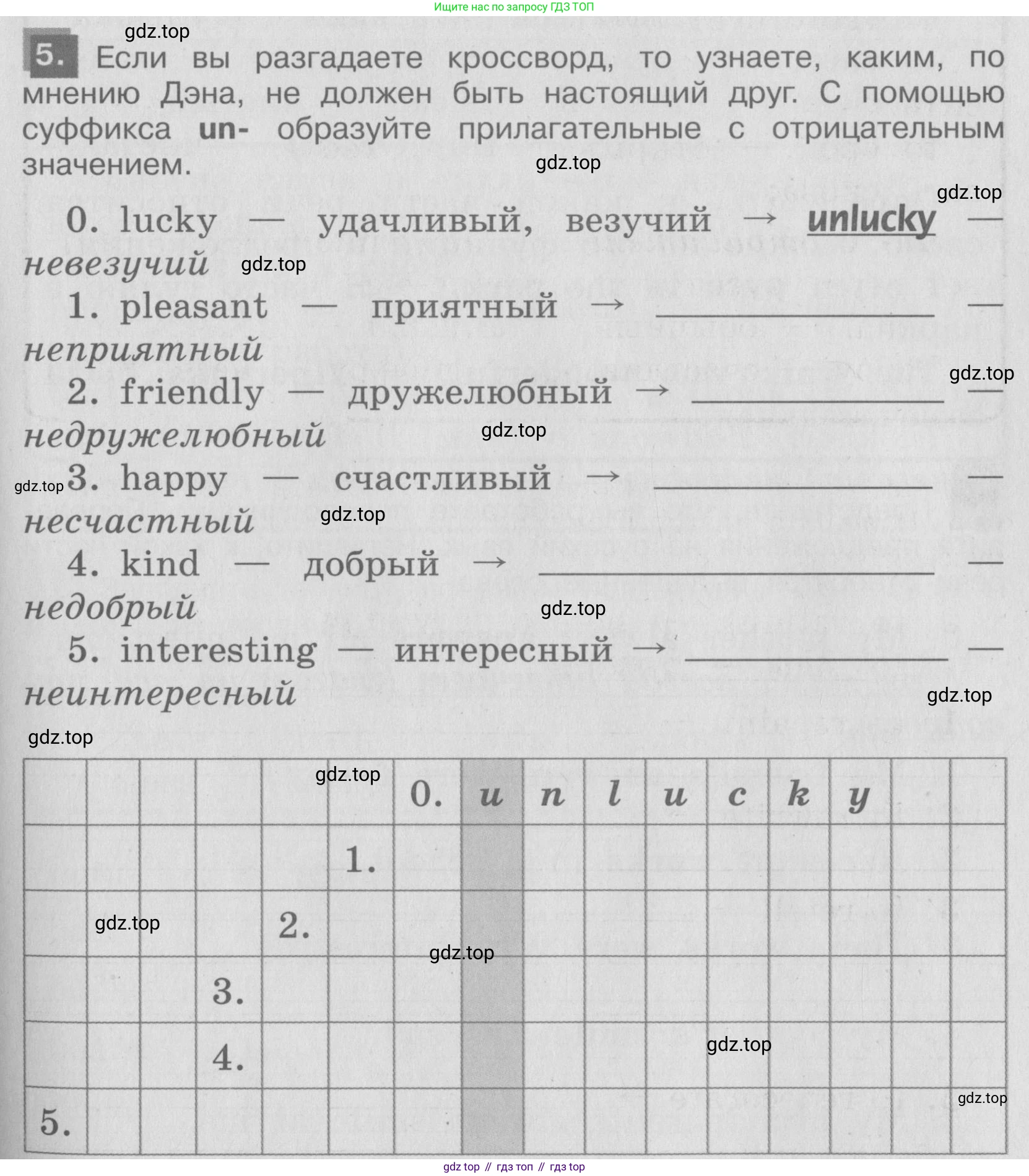 ГДЗ Английский язык (english), 4 класс Грамматический справочник с упражнениями (grammar book with exercises), авторы: Кузовлев Владимир Петрович (Kuzovlev Vladimir), Пастухова Светлана Анатольевна (Pastukhova Svetlana), Стрельникова Ольга Викторовна (Strelnikova Olga), издательство Просвещение, Москва, 2017, оранжевого цвета, страница 137, номер 5, Условие
