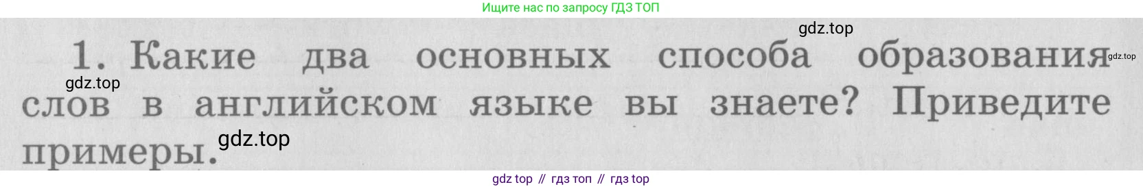 ГДЗ Английский язык (english), 4 класс Грамматический справочник с упражнениями (grammar book with exercises), авторы: Кузовлев Владимир Петрович (Kuzovlev Vladimir), Пастухова Светлана Анатольевна (Pastukhova Svetlana), Стрельникова Ольга Викторовна (Strelnikova Olga), издательство Просвещение, Москва, 2017, оранжевого цвета, страница 140, номер 1, Условие