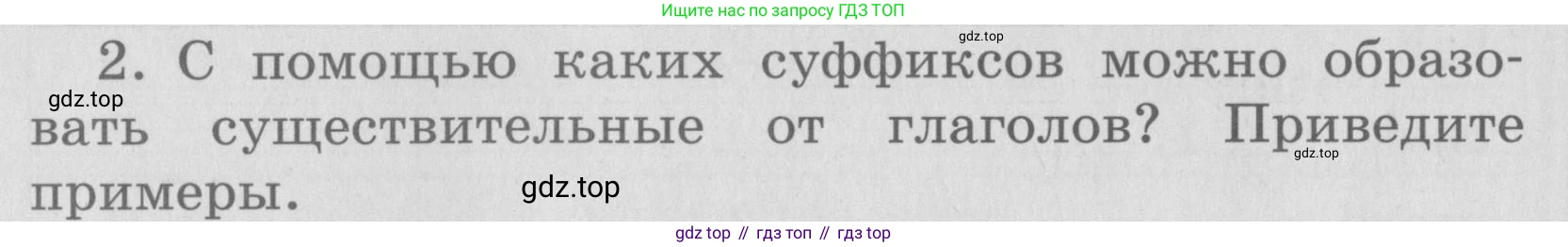 ГДЗ Английский язык (english), 4 класс Грамматический справочник с упражнениями (grammar book with exercises), авторы: Кузовлев Владимир Петрович (Kuzovlev Vladimir), Пастухова Светлана Анатольевна (Pastukhova Svetlana), Стрельникова Ольга Викторовна (Strelnikova Olga), издательство Просвещение, Москва, 2017, оранжевого цвета, страница 140, номер 2, Условие