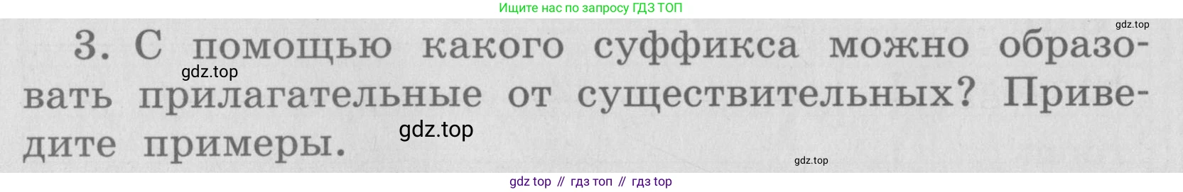 ГДЗ Английский язык (english), 4 класс Грамматический справочник с упражнениями (grammar book with exercises), авторы: Кузовлев Владимир Петрович (Kuzovlev Vladimir), Пастухова Светлана Анатольевна (Pastukhova Svetlana), Стрельникова Ольга Викторовна (Strelnikova Olga), издательство Просвещение, Москва, 2017, оранжевого цвета, страница 140, номер 3, Условие