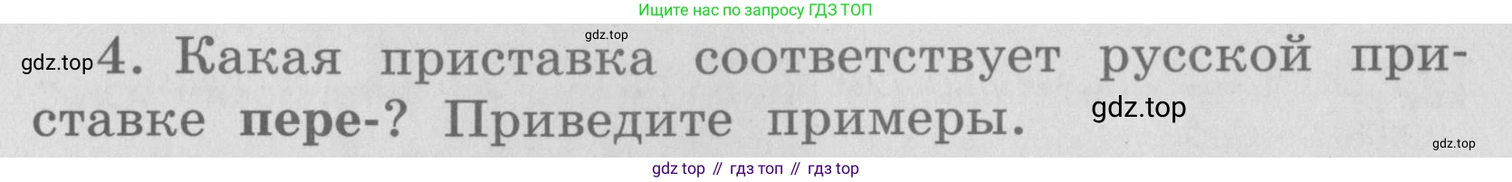 ГДЗ Английский язык (english), 4 класс Грамматический справочник с упражнениями (grammar book with exercises), авторы: Кузовлев Владимир Петрович (Kuzovlev Vladimir), Пастухова Светлана Анатольевна (Pastukhova Svetlana), Стрельникова Ольга Викторовна (Strelnikova Olga), издательство Просвещение, Москва, 2017, оранжевого цвета, страница 141, номер 4, Условие