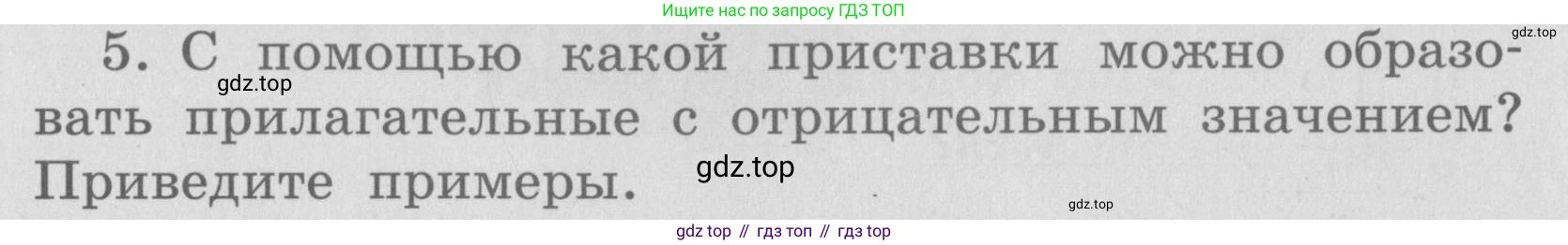 ГДЗ Английский язык (english), 4 класс Грамматический справочник с упражнениями (grammar book with exercises), авторы: Кузовлев Владимир Петрович (Kuzovlev Vladimir), Пастухова Светлана Анатольевна (Pastukhova Svetlana), Стрельникова Ольга Викторовна (Strelnikova Olga), издательство Просвещение, Москва, 2017, оранжевого цвета, страница 141, номер 5, Условие