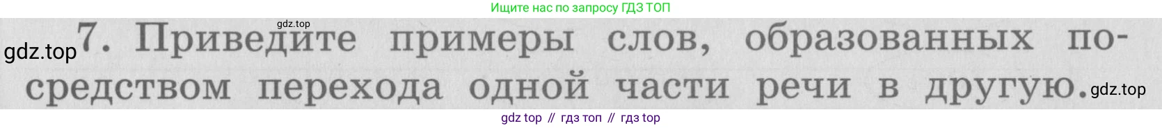 ГДЗ Английский язык (english), 4 класс Грамматический справочник с упражнениями (grammar book with exercises), авторы: Кузовлев Владимир Петрович (Kuzovlev Vladimir), Пастухова Светлана Анатольевна (Pastukhova Svetlana), Стрельникова Ольга Викторовна (Strelnikova Olga), издательство Просвещение, Москва, 2017, оранжевого цвета, страница 141, номер 7, Условие