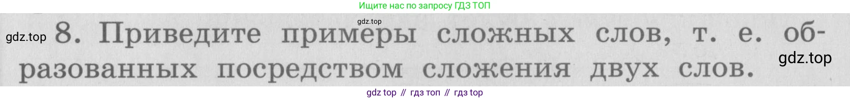 ГДЗ Английский язык (english), 4 класс Грамматический справочник с упражнениями (grammar book with exercises), авторы: Кузовлев Владимир Петрович (Kuzovlev Vladimir), Пастухова Светлана Анатольевна (Pastukhova Svetlana), Стрельникова Ольга Викторовна (Strelnikova Olga), издательство Просвещение, Москва, 2017, оранжевого цвета, страница 141, номер 8, Условие