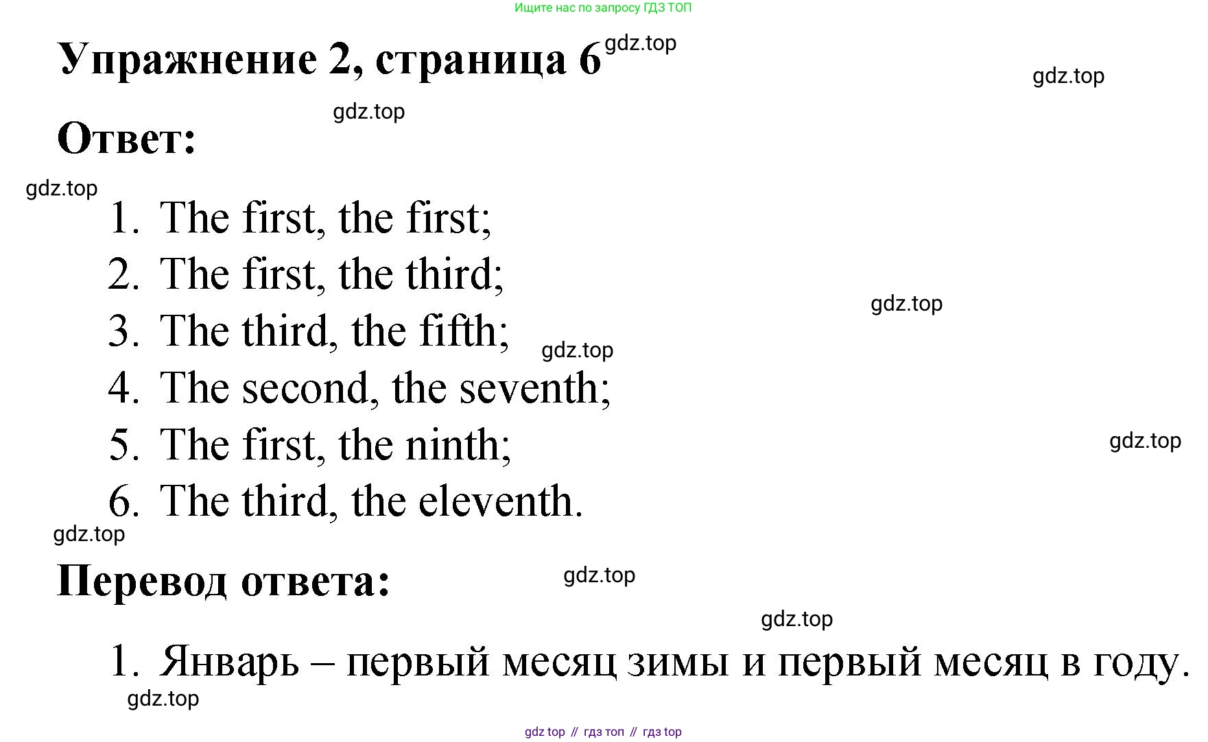 ГДЗ Английский язык (english), 4 класс Грамматический справочник с упражнениями (grammar book with exercises), авторы: Кузовлев Владимир Петрович (Kuzovlev Vladimir), Пастухова Светлана Анатольевна (Pastukhova Svetlana), Стрельникова Ольга Викторовна (Strelnikova Olga), издательство Просвещение, Москва, 2017, оранжевого цвета, страница 6, номер 2, Решение