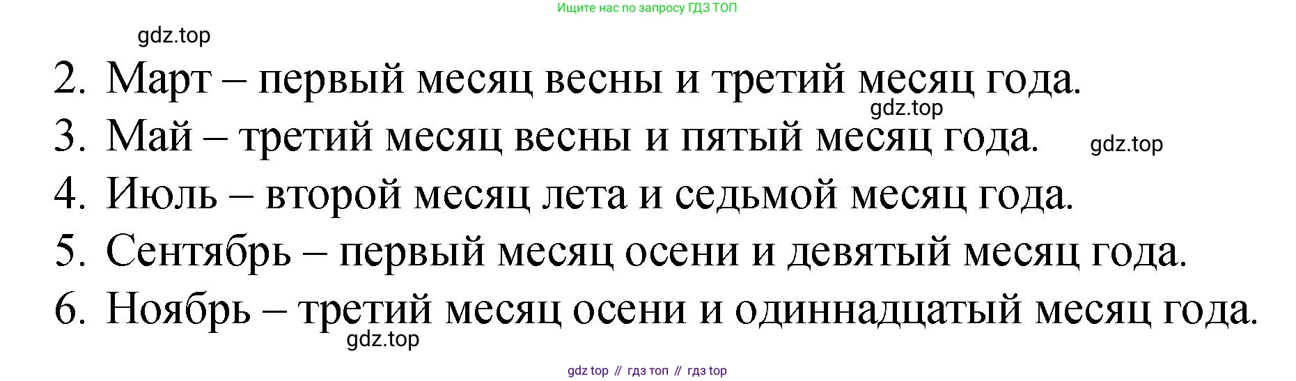 ГДЗ Английский язык (english), 4 класс Грамматический справочник с упражнениями (grammar book with exercises), авторы: Кузовлев Владимир Петрович (Kuzovlev Vladimir), Пастухова Светлана Анатольевна (Pastukhova Svetlana), Стрельникова Ольга Викторовна (Strelnikova Olga), издательство Просвещение, Москва, 2017, оранжевого цвета, страница 6, номер 2, Решение (продолжение 2)