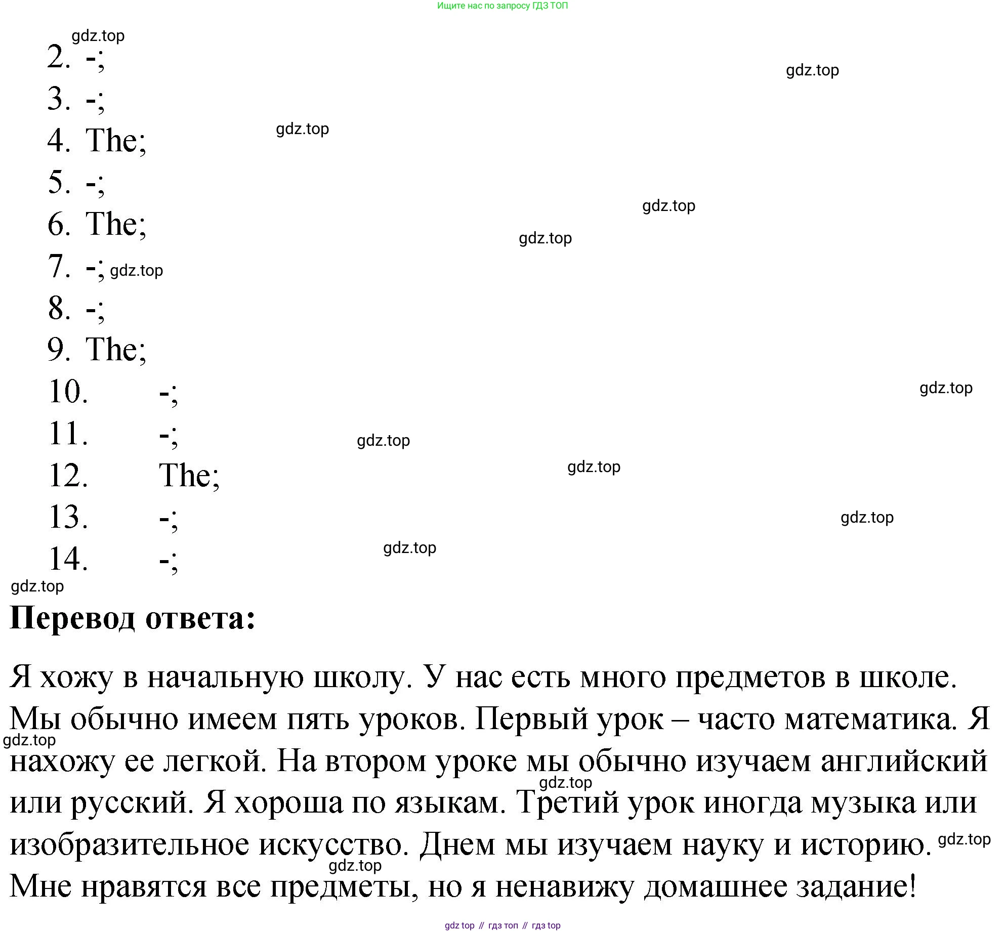 ГДЗ Английский язык (english), 4 класс Грамматический справочник с упражнениями (grammar book with exercises), авторы: Кузовлев Владимир Петрович (Kuzovlev Vladimir), Пастухова Светлана Анатольевна (Pastukhova Svetlana), Стрельникова Ольга Викторовна (Strelnikova Olga), издательство Просвещение, Москва, 2017, оранжевого цвета, страница 7, номер 4, Решение (продолжение 2)