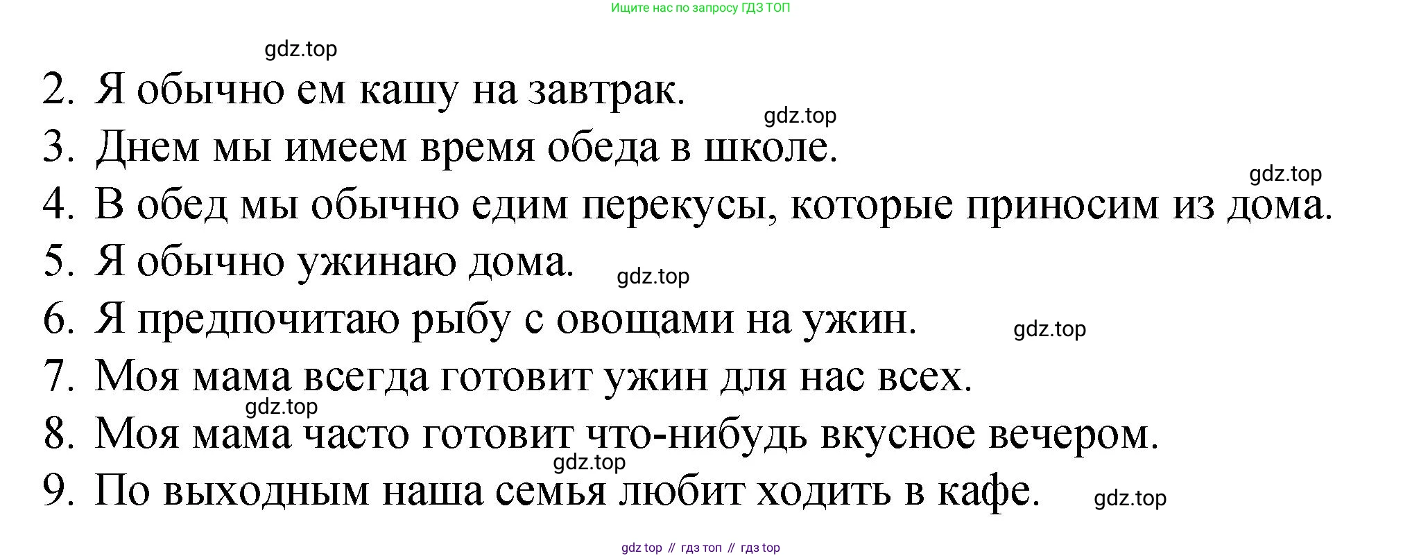 ГДЗ Английский язык (english), 4 класс Грамматический справочник с упражнениями (grammar book with exercises), авторы: Кузовлев Владимир Петрович (Kuzovlev Vladimir), Пастухова Светлана Анатольевна (Pastukhova Svetlana), Стрельникова Ольга Викторовна (Strelnikova Olga), издательство Просвещение, Москва, 2017, оранжевого цвета, страница 7, номер 5, Решение (продолжение 2)