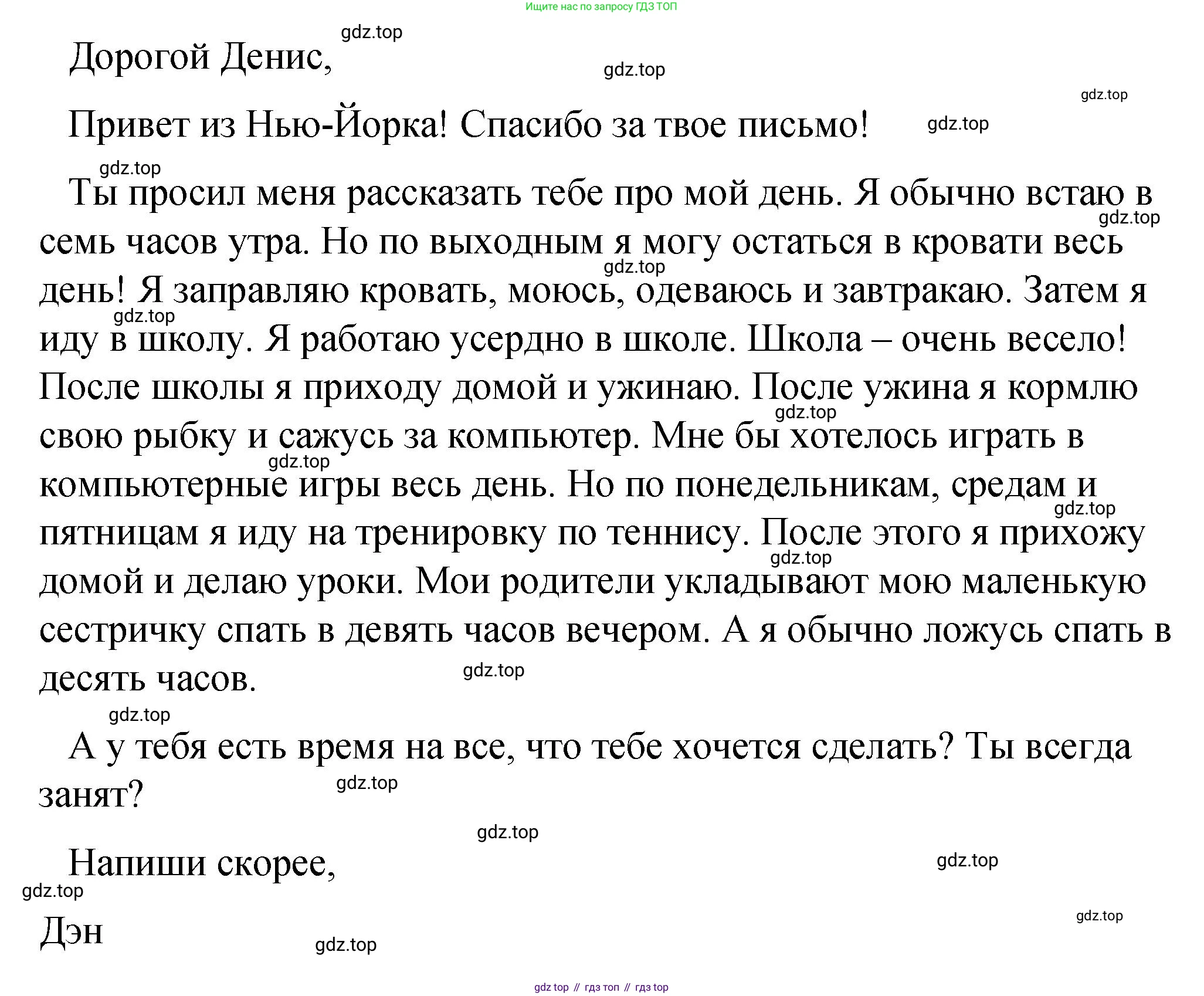 ГДЗ Английский язык (english), 4 класс Грамматический справочник с упражнениями (grammar book with exercises), авторы: Кузовлев Владимир Петрович (Kuzovlev Vladimir), Пастухова Светлана Анатольевна (Pastukhova Svetlana), Стрельникова Ольга Викторовна (Strelnikova Olga), издательство Просвещение, Москва, 2017, оранжевого цвета, страница 8, номер 6, Решение (продолжение 2)