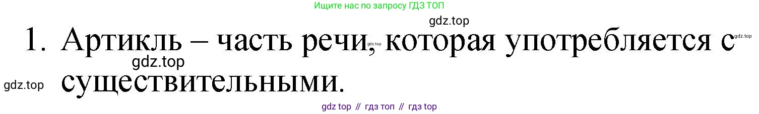 ГДЗ Английский язык (english), 4 класс Грамматический справочник с упражнениями (grammar book with exercises), авторы: Кузовлев Владимир Петрович (Kuzovlev Vladimir), Пастухова Светлана Анатольевна (Pastukhova Svetlana), Стрельникова Ольга Викторовна (Strelnikova Olga), издательство Просвещение, Москва, 2017, оранжевого цвета, страница 9, номер 1, Решение