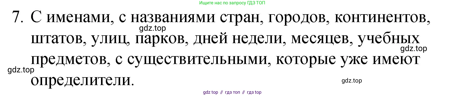 ГДЗ Английский язык (english), 4 класс Грамматический справочник с упражнениями (grammar book with exercises), авторы: Кузовлев Владимир Петрович (Kuzovlev Vladimir), Пастухова Светлана Анатольевна (Pastukhova Svetlana), Стрельникова Ольга Викторовна (Strelnikova Olga), издательство Просвещение, Москва, 2017, оранжевого цвета, страница 9, номер 7, Решение