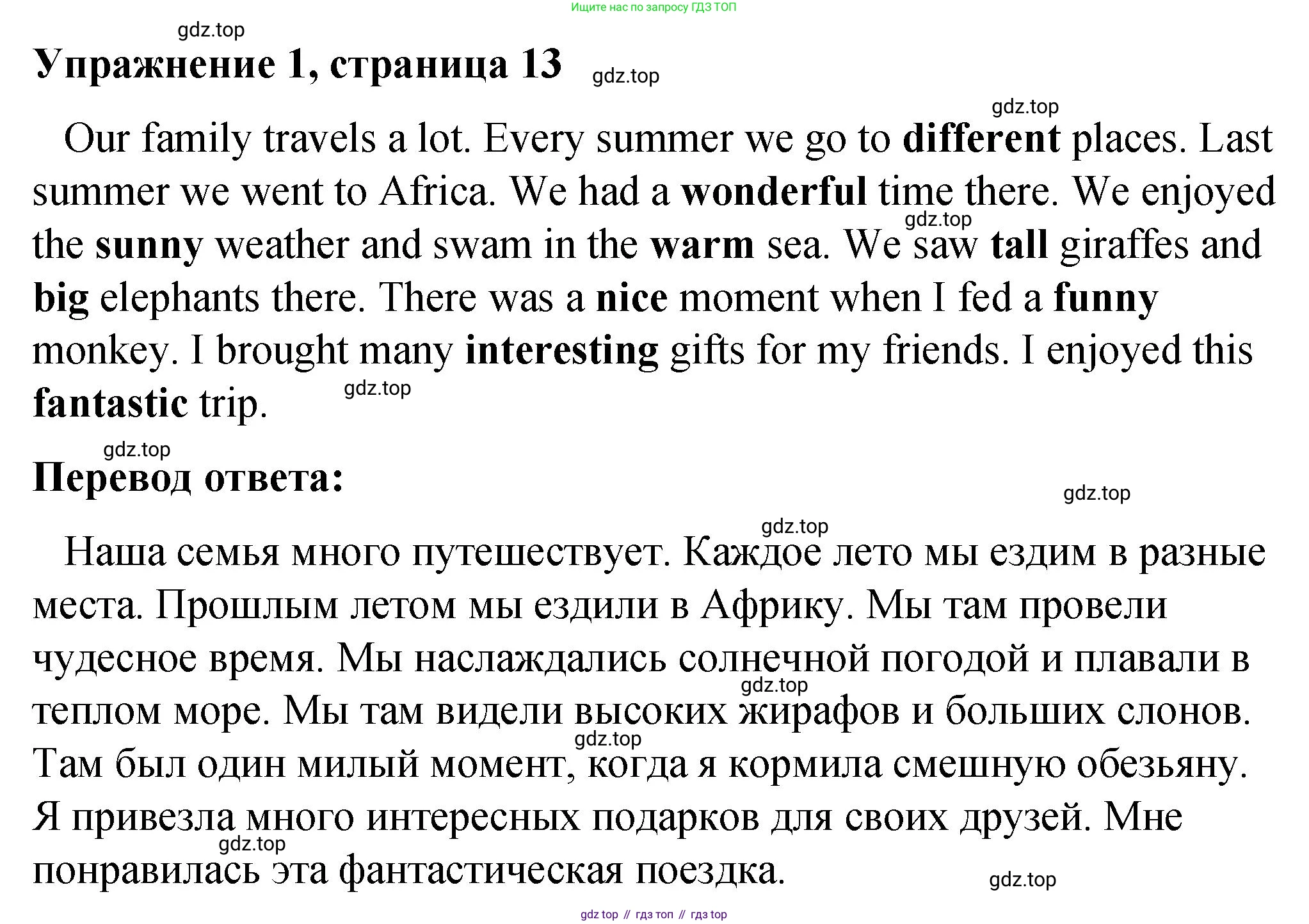 ГДЗ Английский язык (english), 4 класс Грамматический справочник с упражнениями (grammar book with exercises), авторы: Кузовлев Владимир Петрович (Kuzovlev Vladimir), Пастухова Светлана Анатольевна (Pastukhova Svetlana), Стрельникова Ольга Викторовна (Strelnikova Olga), издательство Просвещение, Москва, 2017, оранжевого цвета, страница 13, номер 1, Решение