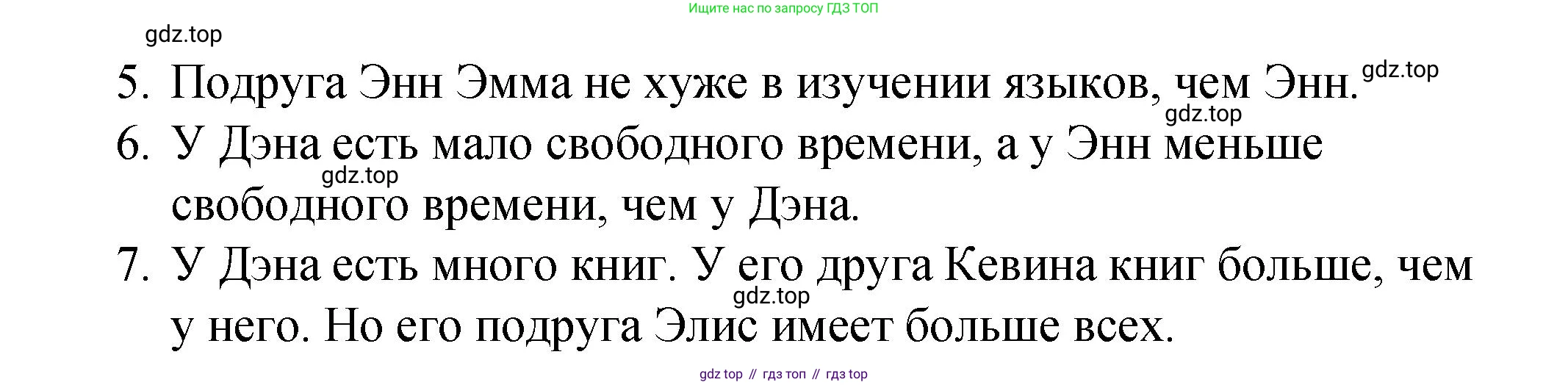 ГДЗ Английский язык (english), 4 класс Грамматический справочник с упражнениями (grammar book with exercises), авторы: Кузовлев Владимир Петрович (Kuzovlev Vladimir), Пастухова Светлана Анатольевна (Pastukhova Svetlana), Стрельникова Ольга Викторовна (Strelnikova Olga), издательство Просвещение, Москва, 2017, оранжевого цвета, страница 25, номер 10, Решение (продолжение 2)