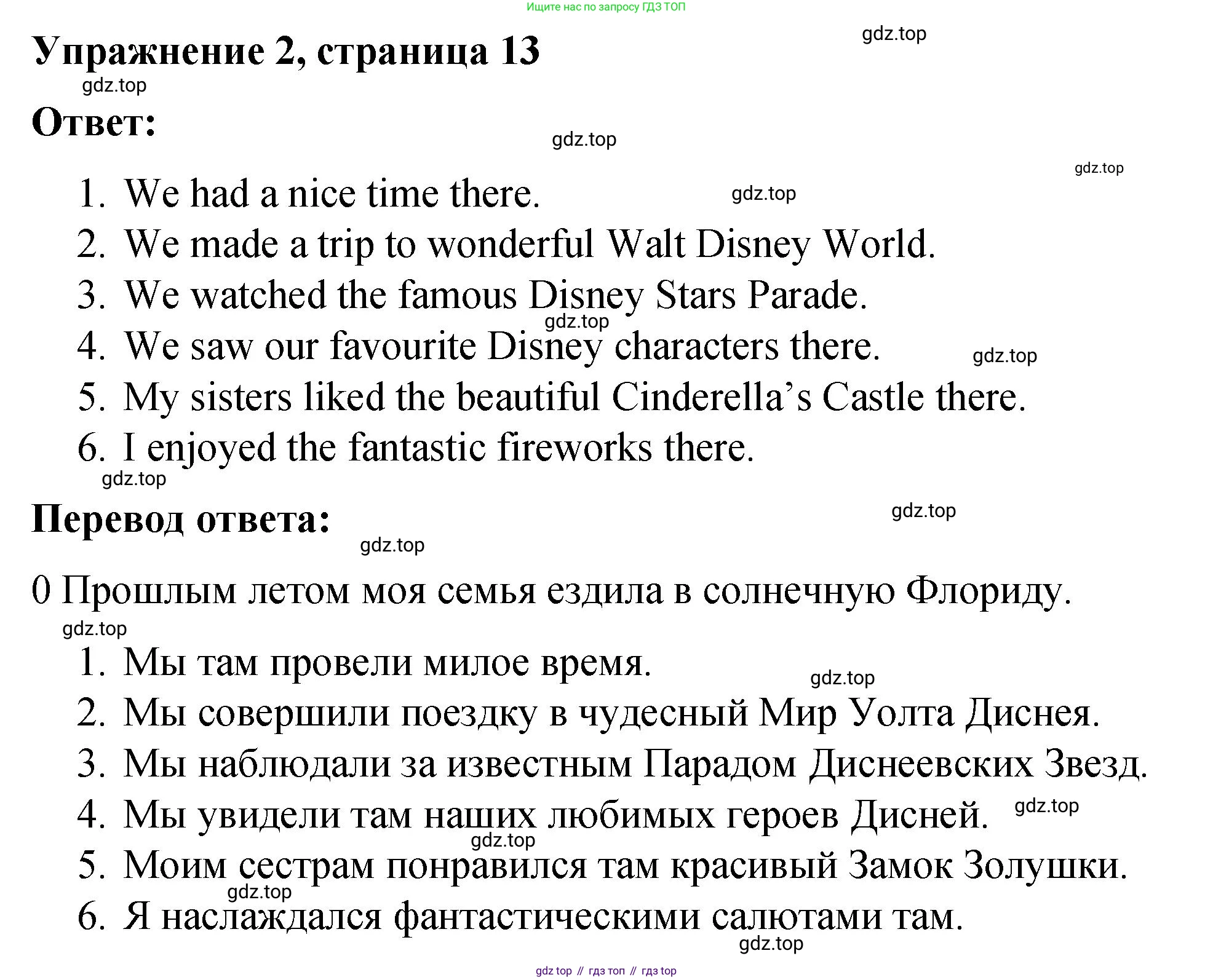 ГДЗ Английский язык (english), 4 класс Грамматический справочник с упражнениями (grammar book with exercises), авторы: Кузовлев Владимир Петрович (Kuzovlev Vladimir), Пастухова Светлана Анатольевна (Pastukhova Svetlana), Стрельникова Ольга Викторовна (Strelnikova Olga), издательство Просвещение, Москва, 2017, оранжевого цвета, страница 13, номер 2, Решение