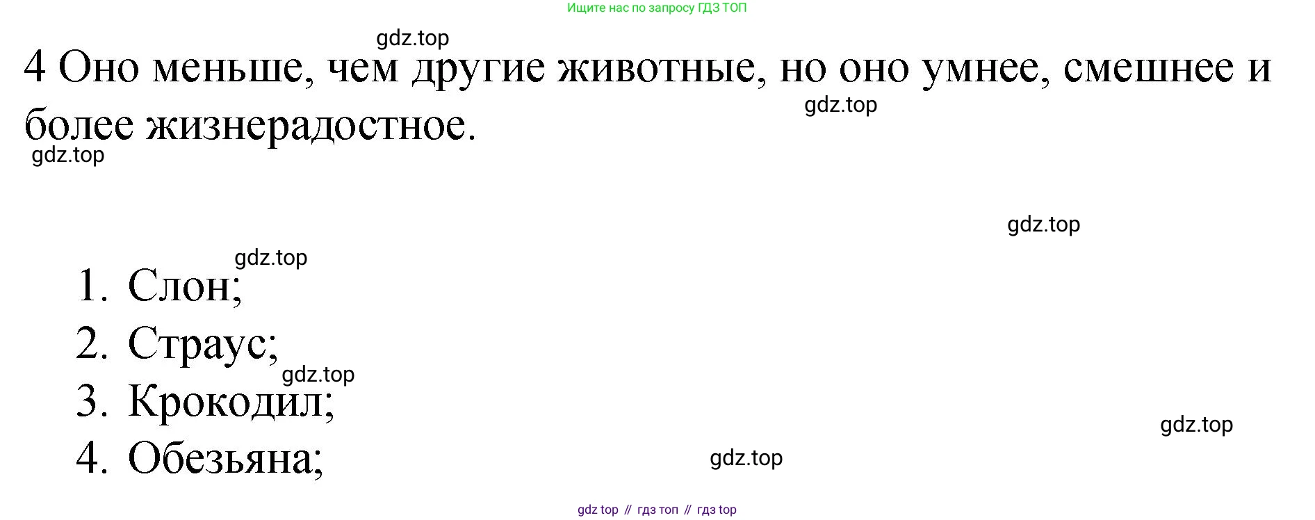 ГДЗ Английский язык (english), 4 класс Грамматический справочник с упражнениями (grammar book with exercises), авторы: Кузовлев Владимир Петрович (Kuzovlev Vladimir), Пастухова Светлана Анатольевна (Pastukhova Svetlana), Стрельникова Ольга Викторовна (Strelnikova Olga), издательство Просвещение, Москва, 2017, оранжевого цвета, страница 19, номер 6, Решение (продолжение 2)