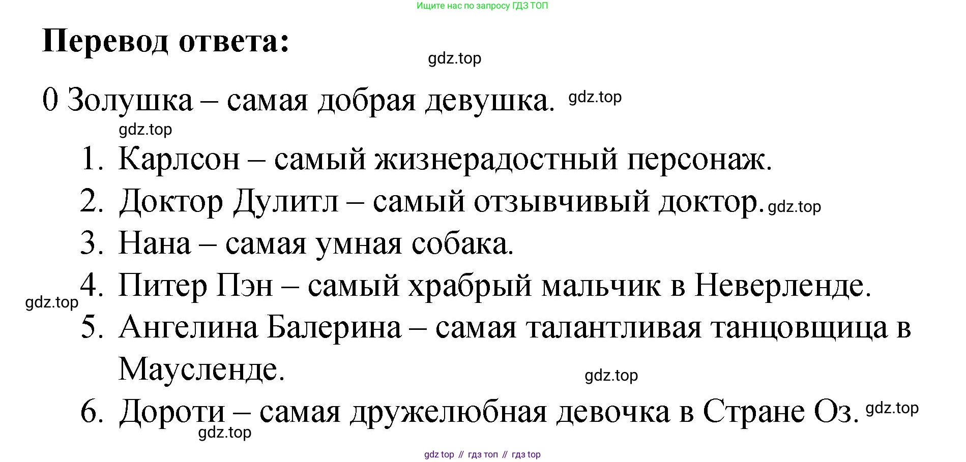 ГДЗ Английский язык (english), 4 класс Грамматический справочник с упражнениями (grammar book with exercises), авторы: Кузовлев Владимир Петрович (Kuzovlev Vladimir), Пастухова Светлана Анатольевна (Pastukhova Svetlana), Стрельникова Ольга Викторовна (Strelnikova Olga), издательство Просвещение, Москва, 2017, оранжевого цвета, страница 23, номер 8, Решение (продолжение 2)