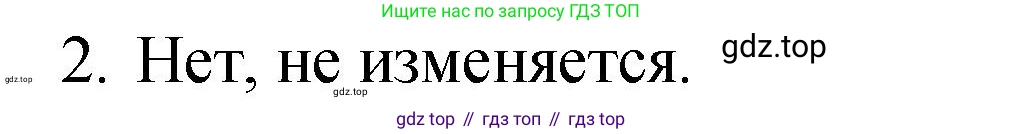 ГДЗ Английский язык (english), 4 класс Грамматический справочник с упражнениями (grammar book with exercises), авторы: Кузовлев Владимир Петрович (Kuzovlev Vladimir), Пастухова Светлана Анатольевна (Pastukhova Svetlana), Стрельникова Ольга Викторовна (Strelnikova Olga), издательство Просвещение, Москва, 2017, оранжевого цвета, страница 26, номер 2, Решение