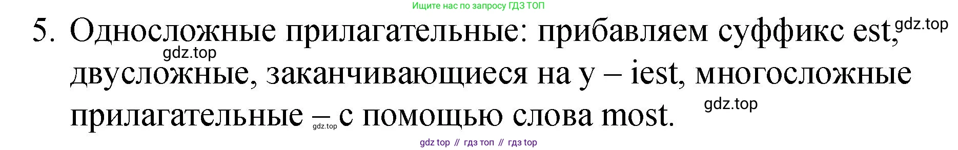 ГДЗ Английский язык (english), 4 класс Грамматический справочник с упражнениями (grammar book with exercises), авторы: Кузовлев Владимир Петрович (Kuzovlev Vladimir), Пастухова Светлана Анатольевна (Pastukhova Svetlana), Стрельникова Ольга Викторовна (Strelnikova Olga), издательство Просвещение, Москва, 2017, оранжевого цвета, страница 26, номер 5, Решение