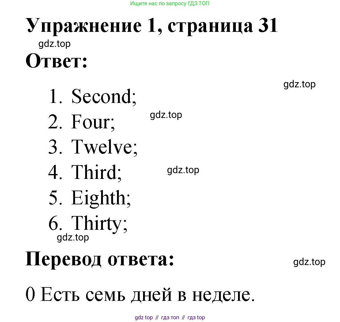 ГДЗ Английский язык (english), 4 класс Грамматический справочник с упражнениями (grammar book with exercises), авторы: Кузовлев Владимир Петрович (Kuzovlev Vladimir), Пастухова Светлана Анатольевна (Pastukhova Svetlana), Стрельникова Ольга Викторовна (Strelnikova Olga), издательство Просвещение, Москва, 2017, оранжевого цвета, страница 30, номер 1, Решение