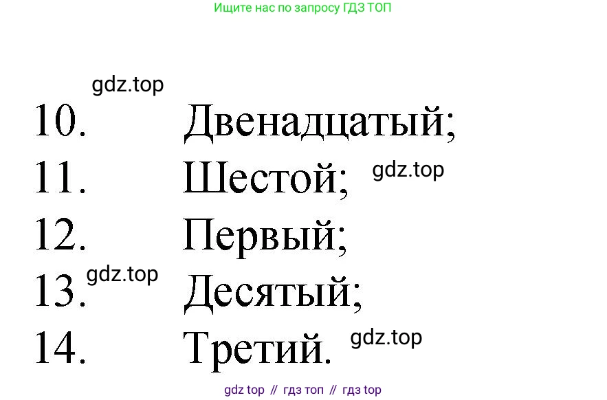 ГДЗ Английский язык (english), 4 класс Грамматический справочник с упражнениями (grammar book with exercises), авторы: Кузовлев Владимир Петрович (Kuzovlev Vladimir), Пастухова Светлана Анатольевна (Pastukhova Svetlana), Стрельникова Ольга Викторовна (Strelnikova Olga), издательство Просвещение, Москва, 2017, оранжевого цвета, страница 31, номер 2, Решение (продолжение 2)
