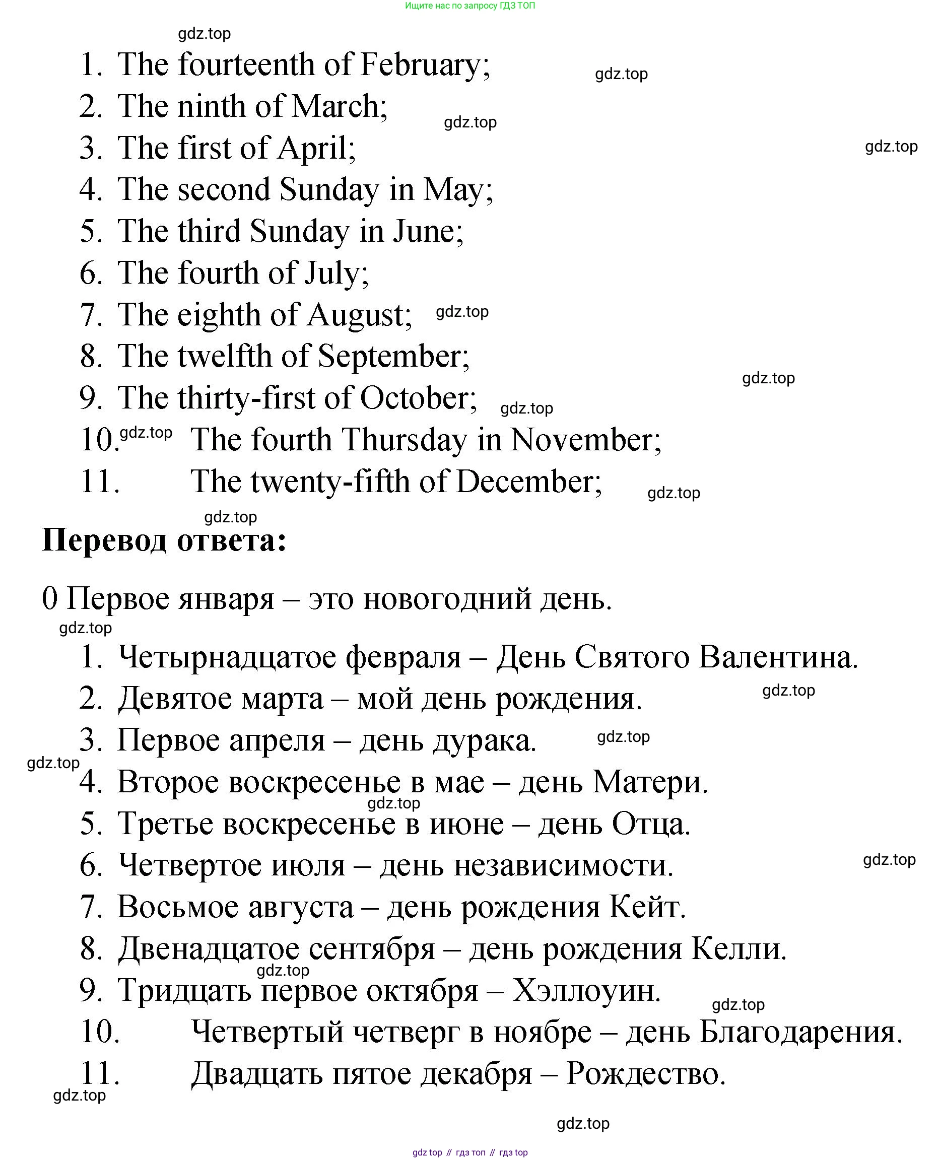 ГДЗ Английский язык (english), 4 класс Грамматический справочник с упражнениями (grammar book with exercises), авторы: Кузовлев Владимир Петрович (Kuzovlev Vladimir), Пастухова Светлана Анатольевна (Pastukhova Svetlana), Стрельникова Ольга Викторовна (Strelnikova Olga), издательство Просвещение, Москва, 2017, оранжевого цвета, страница 37, номер 7, Решение (продолжение 2)