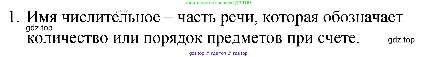 ГДЗ Английский язык (english), 4 класс Грамматический справочник с упражнениями (grammar book with exercises), авторы: Кузовлев Владимир Петрович (Kuzovlev Vladimir), Пастухова Светлана Анатольевна (Pastukhova Svetlana), Стрельникова Ольга Викторовна (Strelnikova Olga), издательство Просвещение, Москва, 2017, оранжевого цвета, страница 38, номер 1, Решение