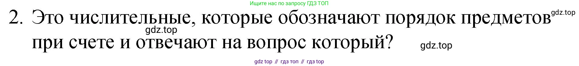 ГДЗ Английский язык (english), 4 класс Грамматический справочник с упражнениями (grammar book with exercises), авторы: Кузовлев Владимир Петрович (Kuzovlev Vladimir), Пастухова Светлана Анатольевна (Pastukhova Svetlana), Стрельникова Ольга Викторовна (Strelnikova Olga), издательство Просвещение, Москва, 2017, оранжевого цвета, страница 38, номер 2, Решение