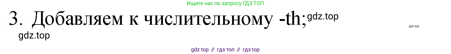ГДЗ Английский язык (english), 4 класс Грамматический справочник с упражнениями (grammar book with exercises), авторы: Кузовлев Владимир Петрович (Kuzovlev Vladimir), Пастухова Светлана Анатольевна (Pastukhova Svetlana), Стрельникова Ольга Викторовна (Strelnikova Olga), издательство Просвещение, Москва, 2017, оранжевого цвета, страница 38, номер 3, Решение