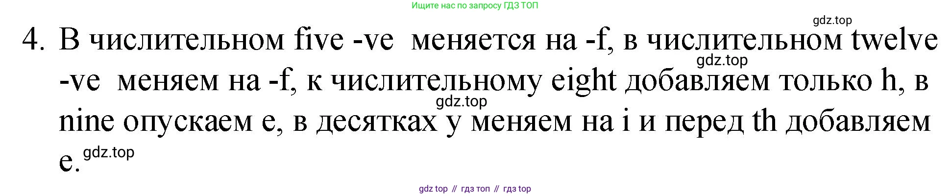 ГДЗ Английский язык (english), 4 класс Грамматический справочник с упражнениями (grammar book with exercises), авторы: Кузовлев Владимир Петрович (Kuzovlev Vladimir), Пастухова Светлана Анатольевна (Pastukhova Svetlana), Стрельникова Ольга Викторовна (Strelnikova Olga), издательство Просвещение, Москва, 2017, оранжевого цвета, страница 38, номер 4, Решение