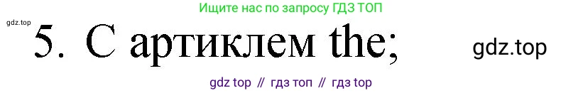 ГДЗ Английский язык (english), 4 класс Грамматический справочник с упражнениями (grammar book with exercises), авторы: Кузовлев Владимир Петрович (Kuzovlev Vladimir), Пастухова Светлана Анатольевна (Pastukhova Svetlana), Стрельникова Ольга Викторовна (Strelnikova Olga), издательство Просвещение, Москва, 2017, оранжевого цвета, страница 38, номер 5, Решение