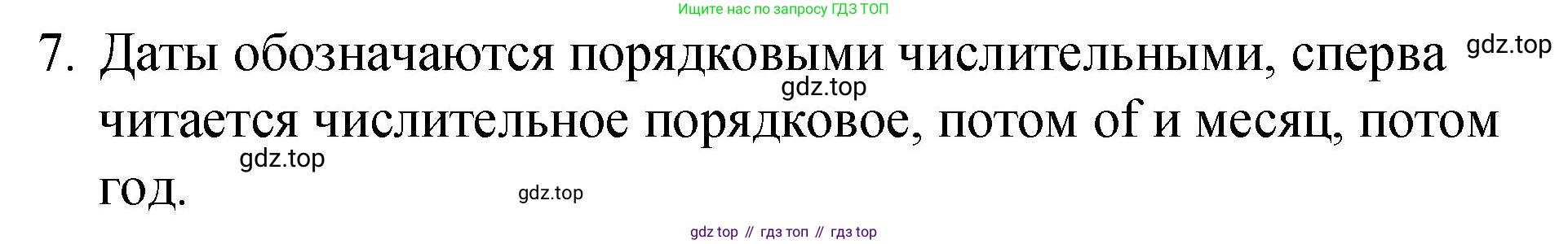 ГДЗ Английский язык (english), 4 класс Грамматический справочник с упражнениями (grammar book with exercises), авторы: Кузовлев Владимир Петрович (Kuzovlev Vladimir), Пастухова Светлана Анатольевна (Pastukhova Svetlana), Стрельникова Ольга Викторовна (Strelnikova Olga), издательство Просвещение, Москва, 2017, оранжевого цвета, страница 38, номер 7, Решение
