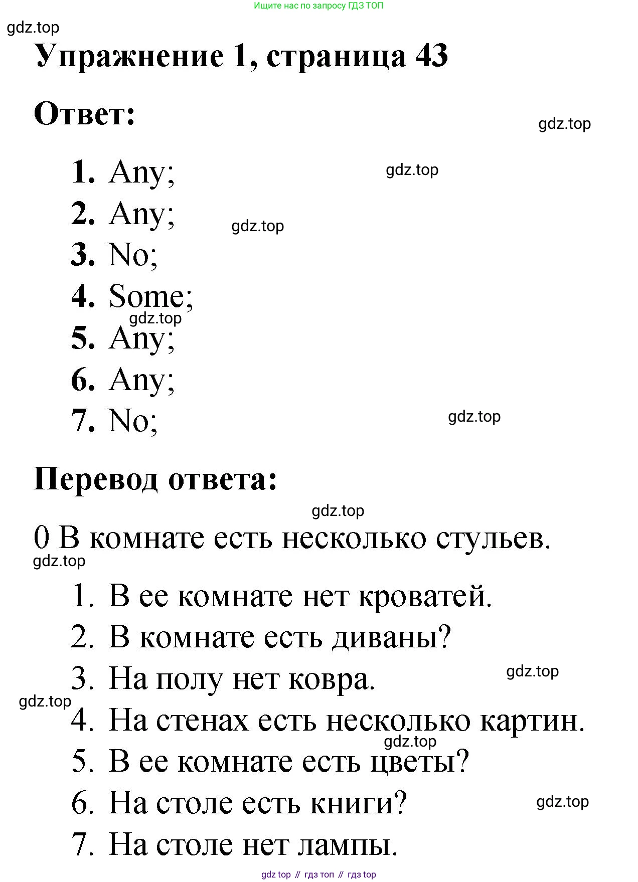 ГДЗ Английский язык (english), 4 класс Грамматический справочник с упражнениями (grammar book with exercises), авторы: Кузовлев Владимир Петрович (Kuzovlev Vladimir), Пастухова Светлана Анатольевна (Pastukhova Svetlana), Стрельникова Ольга Викторовна (Strelnikova Olga), издательство Просвещение, Москва, 2017, оранжевого цвета, страница 43, номер 1, Решение