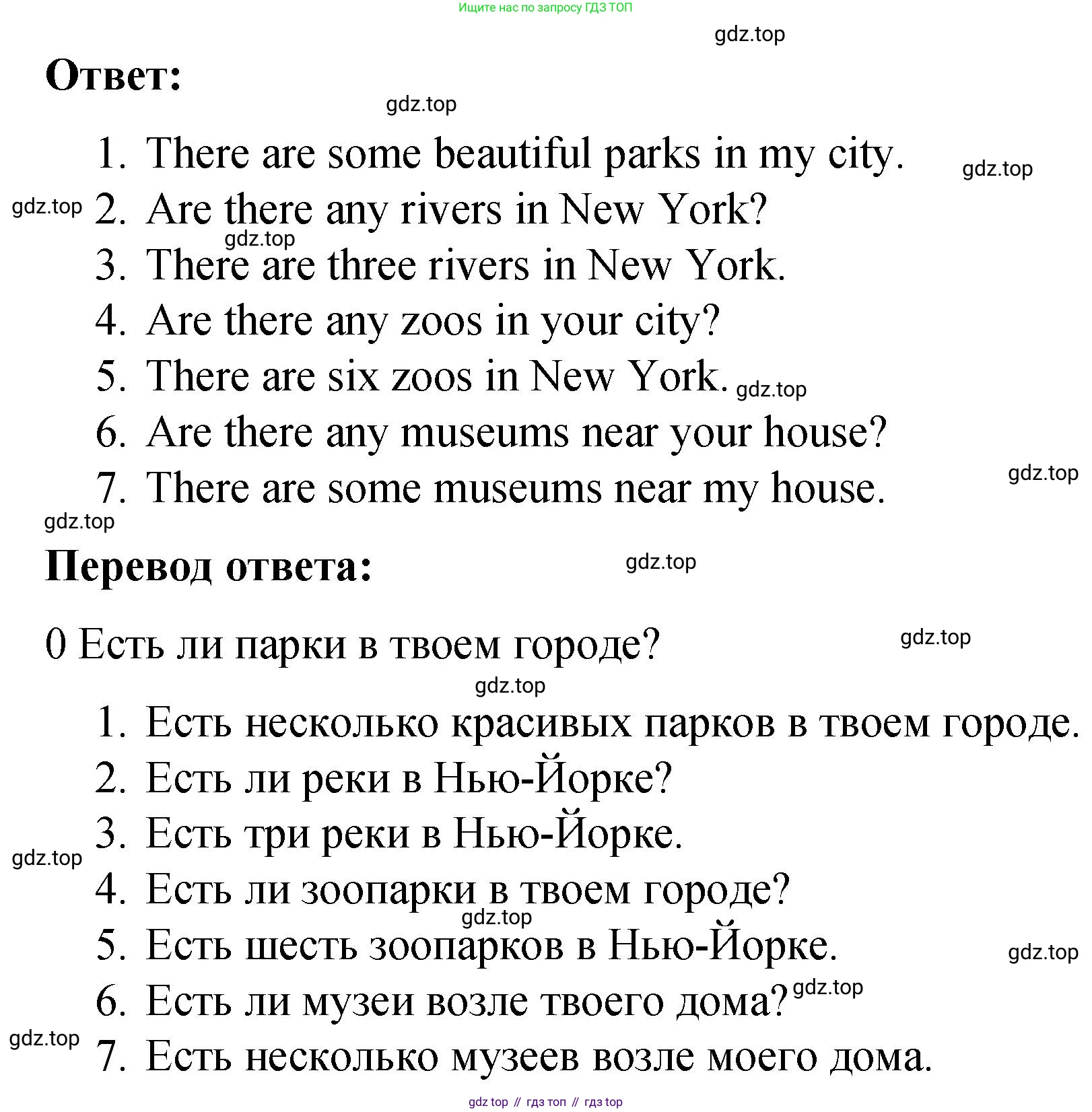 ГДЗ Английский язык (english), 4 класс Грамматический справочник с упражнениями (grammar book with exercises), авторы: Кузовлев Владимир Петрович (Kuzovlev Vladimir), Пастухова Светлана Анатольевна (Pastukhova Svetlana), Стрельникова Ольга Викторовна (Strelnikova Olga), издательство Просвещение, Москва, 2017, оранжевого цвета, страница 43, номер 2, Решение