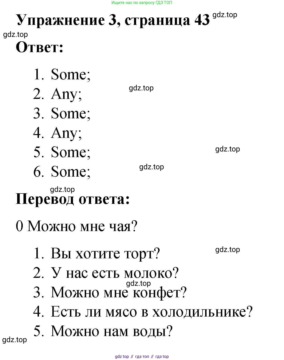 ГДЗ Английский язык (english), 4 класс Грамматический справочник с упражнениями (grammar book with exercises), авторы: Кузовлев Владимир Петрович (Kuzovlev Vladimir), Пастухова Светлана Анатольевна (Pastukhova Svetlana), Стрельникова Ольга Викторовна (Strelnikova Olga), издательство Просвещение, Москва, 2017, оранжевого цвета, страница 45, номер 3, Решение