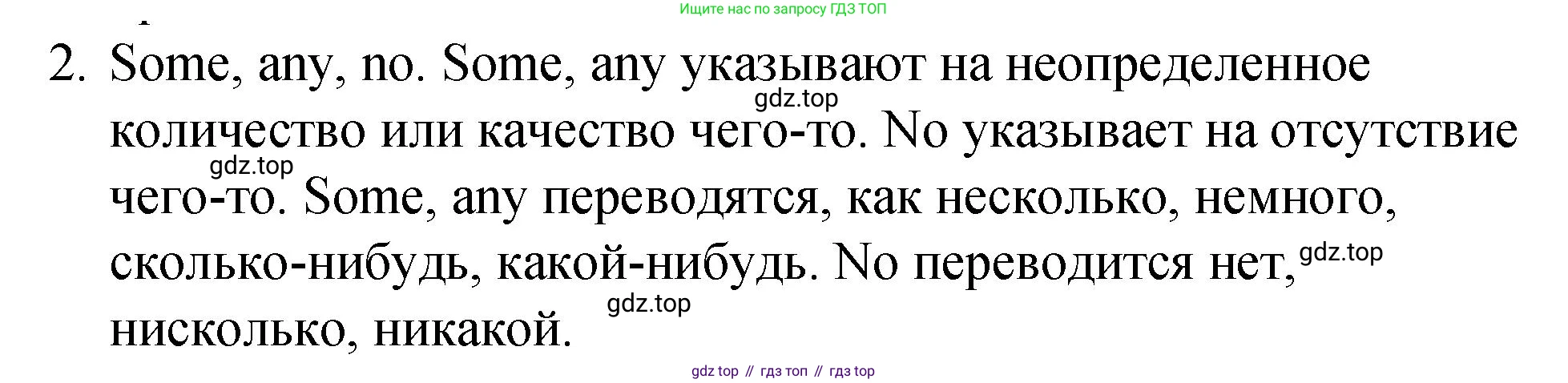 ГДЗ Английский язык (english), 4 класс Грамматический справочник с упражнениями (grammar book with exercises), авторы: Кузовлев Владимир Петрович (Kuzovlev Vladimir), Пастухова Светлана Анатольевна (Pastukhova Svetlana), Стрельникова Ольга Викторовна (Strelnikova Olga), издательство Просвещение, Москва, 2017, оранжевого цвета, страница 46, номер 2, Решение