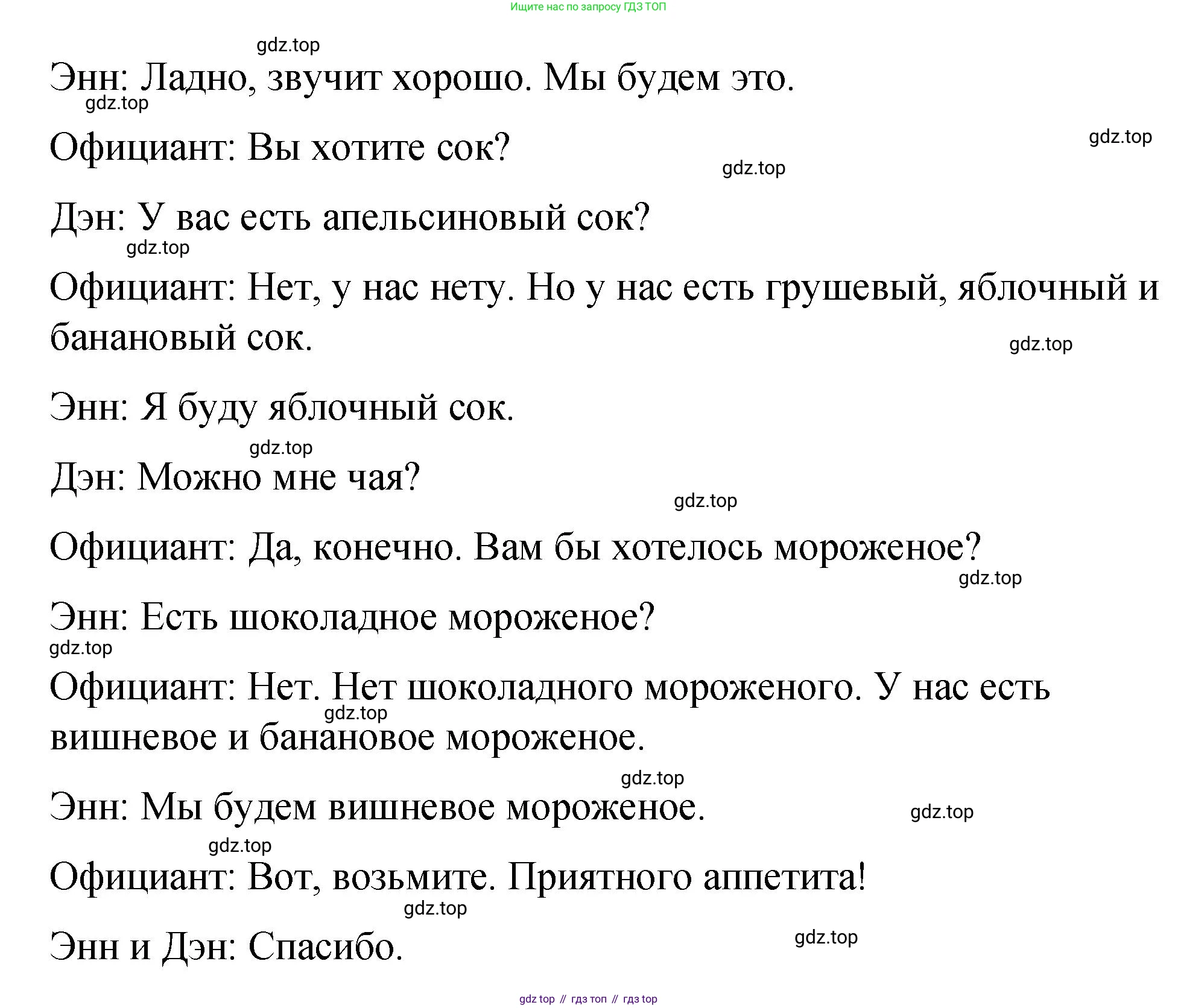 ГДЗ Английский язык (english), 4 класс Грамматический справочник с упражнениями (grammar book with exercises), авторы: Кузовлев Владимир Петрович (Kuzovlev Vladimir), Пастухова Светлана Анатольевна (Pastukhova Svetlana), Стрельникова Ольга Викторовна (Strelnikova Olga), издательство Просвещение, Москва, 2017, оранжевого цвета, страница 46, Решение (продолжение 2)